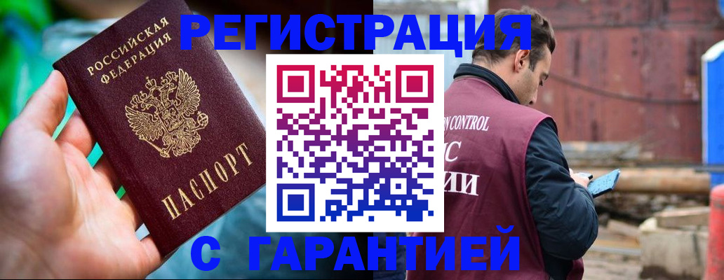 регистрация для дет. сада в Петровске