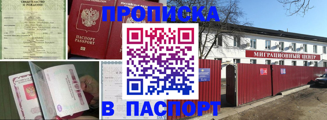 регистрация в Петровске