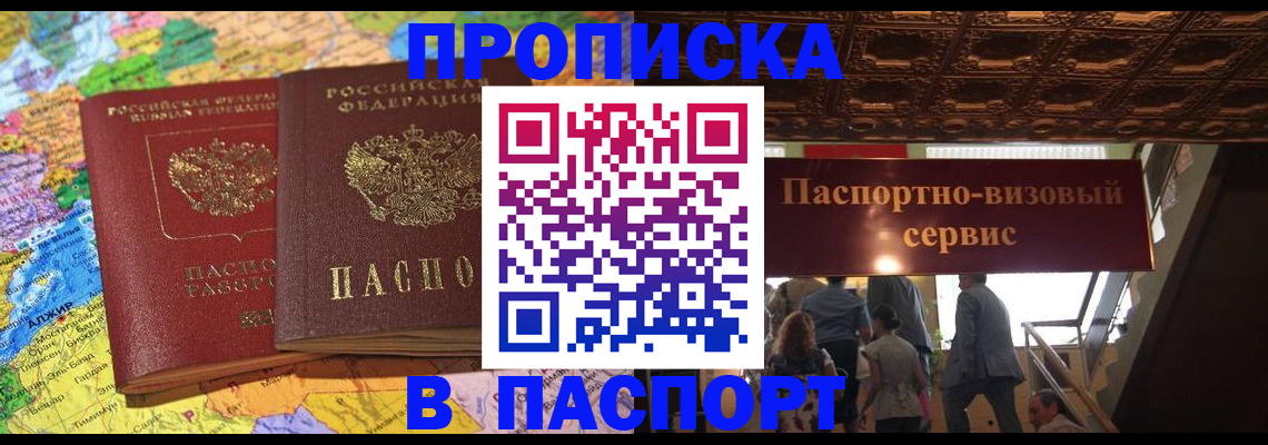 прописка иностранных граждан в Петровске