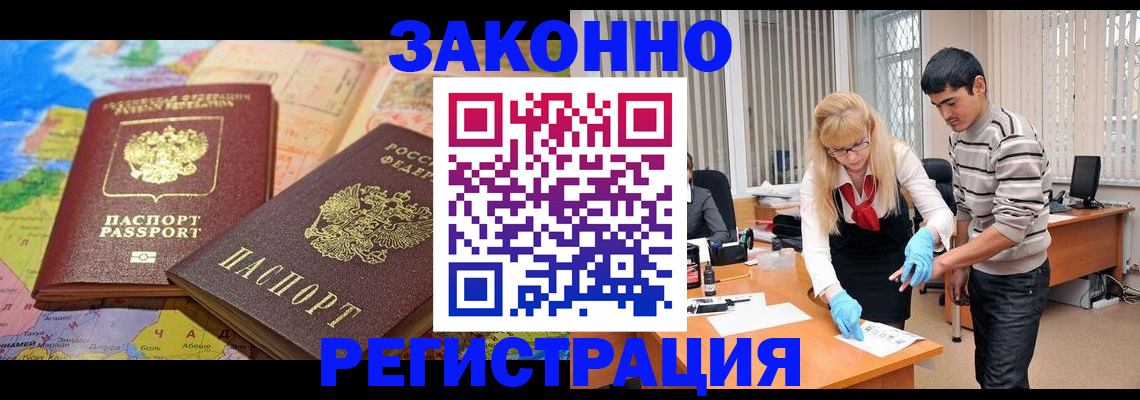 прописка для школы в Петровске