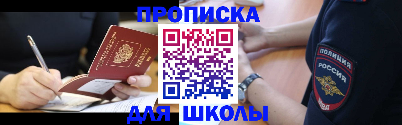 временная регистрация гарантия в Петровске
