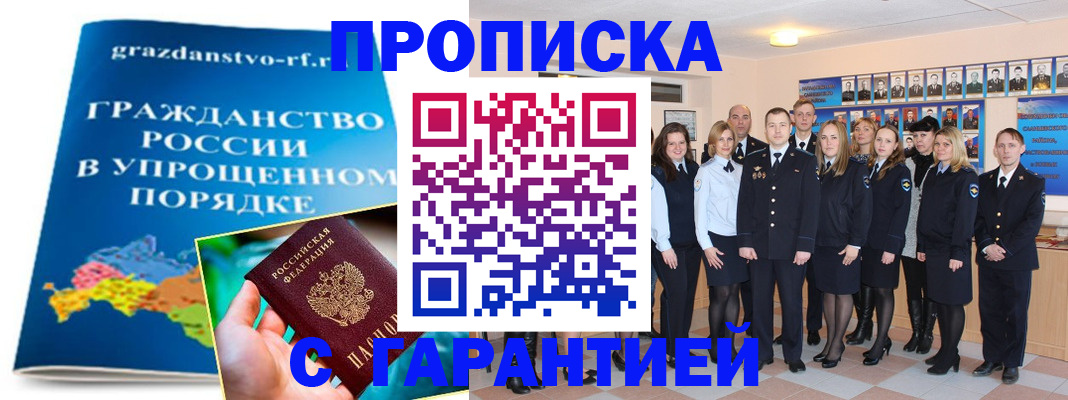 временная регистрация адрес в Петровске